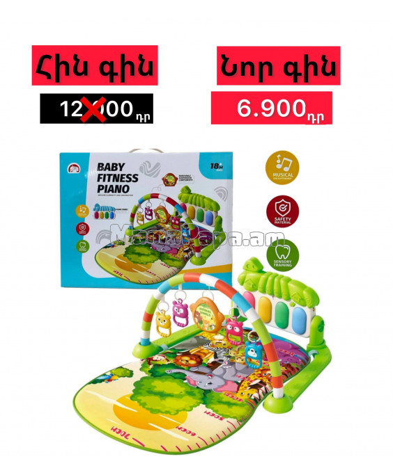 Խաղագորգ երաժշտական կենդանիներով